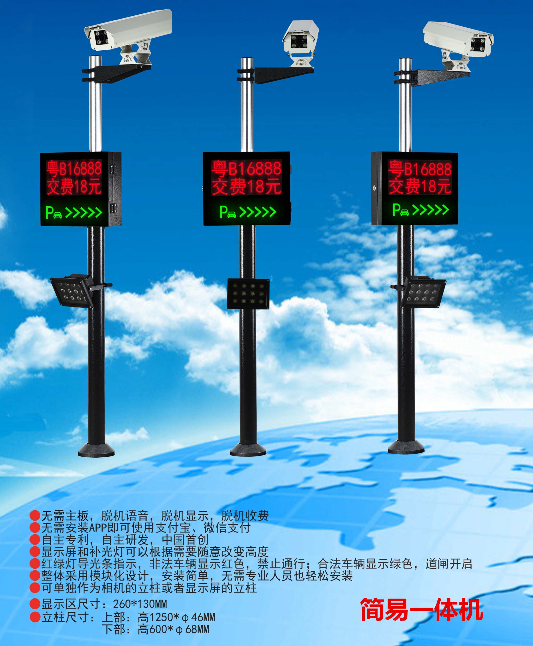 昌邑市车牌识别系统