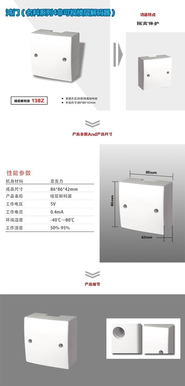 昌邑市非可视对讲楼层解码器