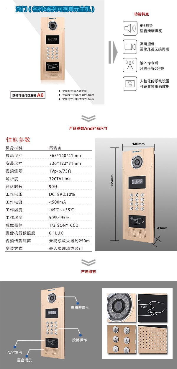 昌邑市可视单元主机1